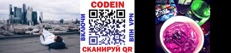 Кодеиновый сироп Lean напиток Lean (лин)  Купить где  Самара 