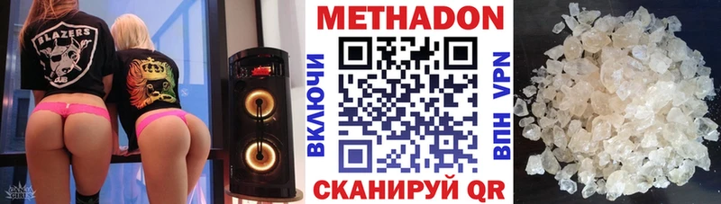 МЕТАДОН белоснежный  Купить где  Самара 