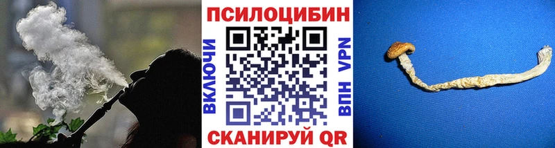Псилоцибиновые грибы ЛСД  Купить где  Самара 